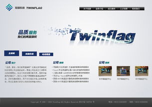 企業網站設計方案與策劃指南