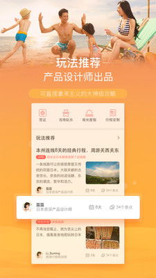 遨游旅行 專業(yè)票務(wù)代理服務(wù)的全方位解析