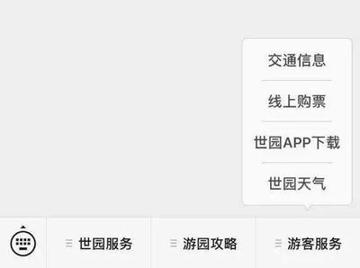 北京世園會喜迎百萬游客，票務代理服務功不可沒
